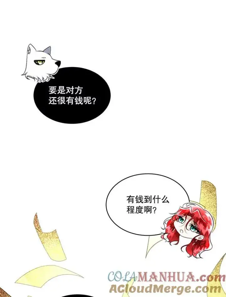 《临时保护我方男主》20.理想型图57