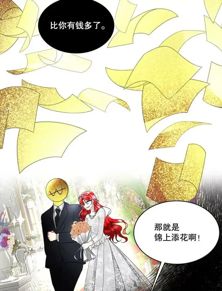 《临时保护我方男主》20.理想型图58