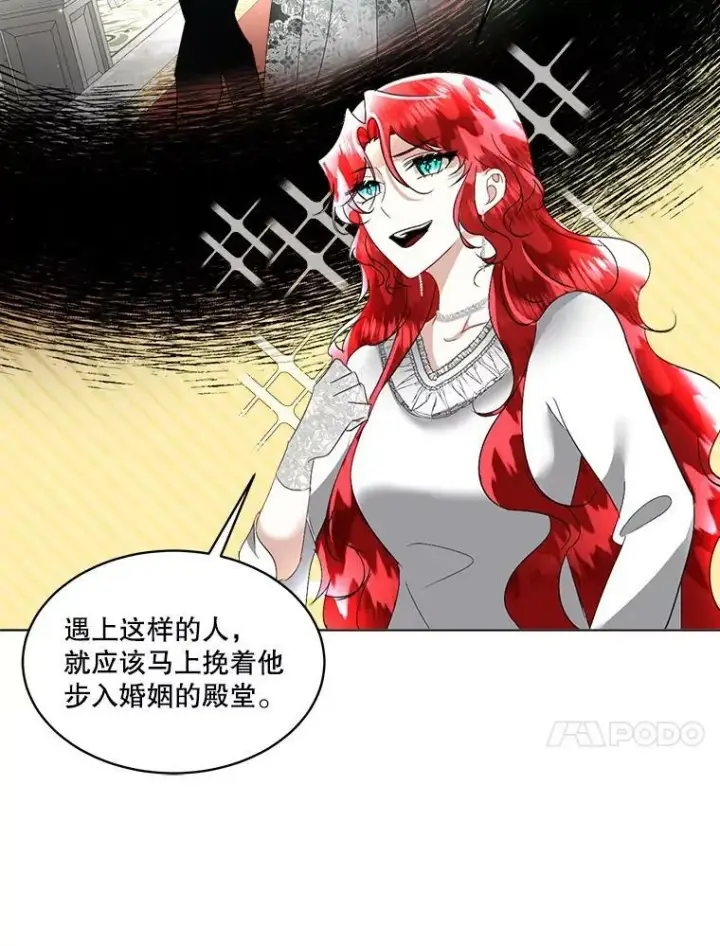 《临时保护我方男主》20.理想型图59
