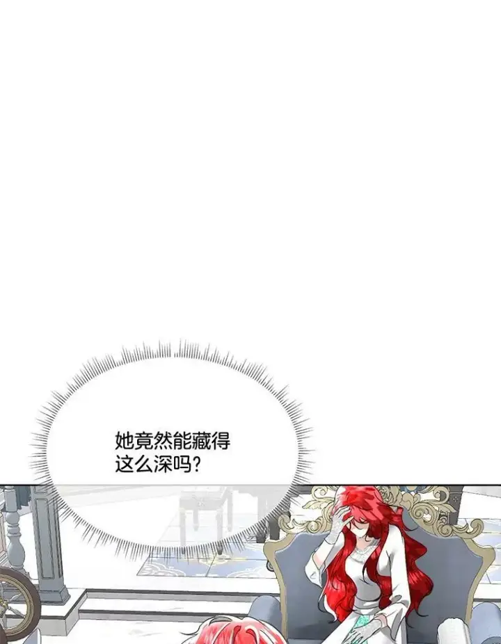 《临时保护我方男主》20.理想型图6