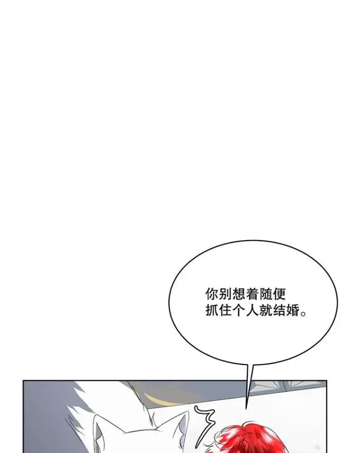 《临时保护我方男主》20.理想型图62