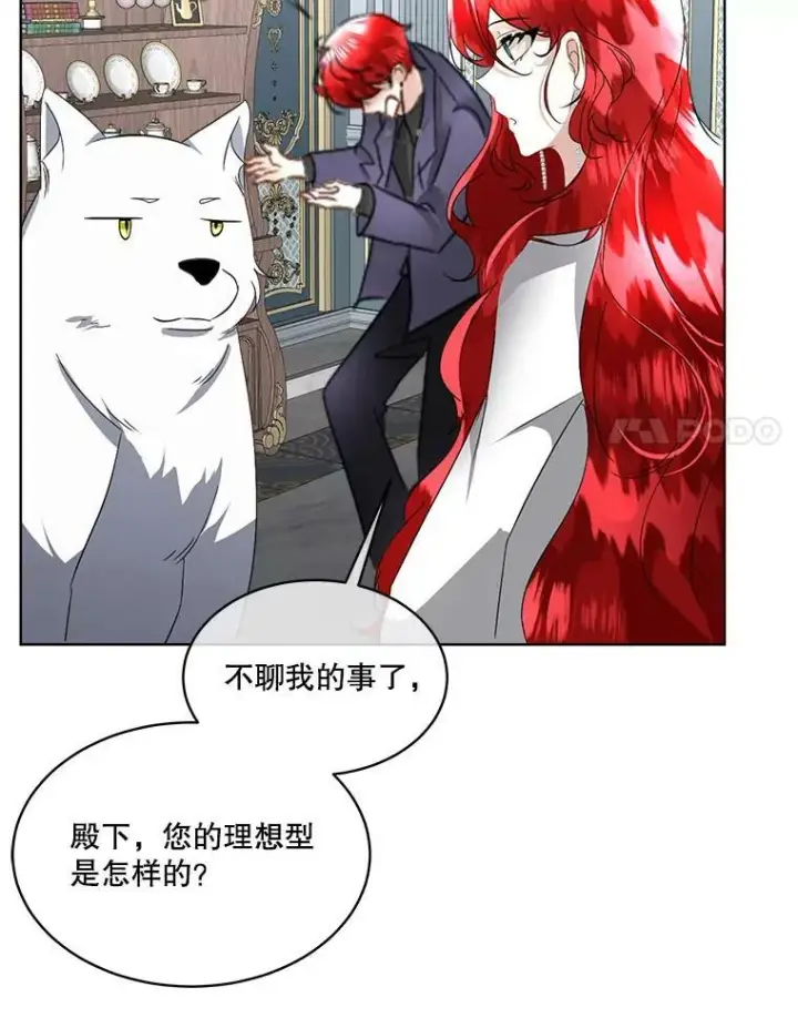 《临时保护我方男主》20.理想型图66