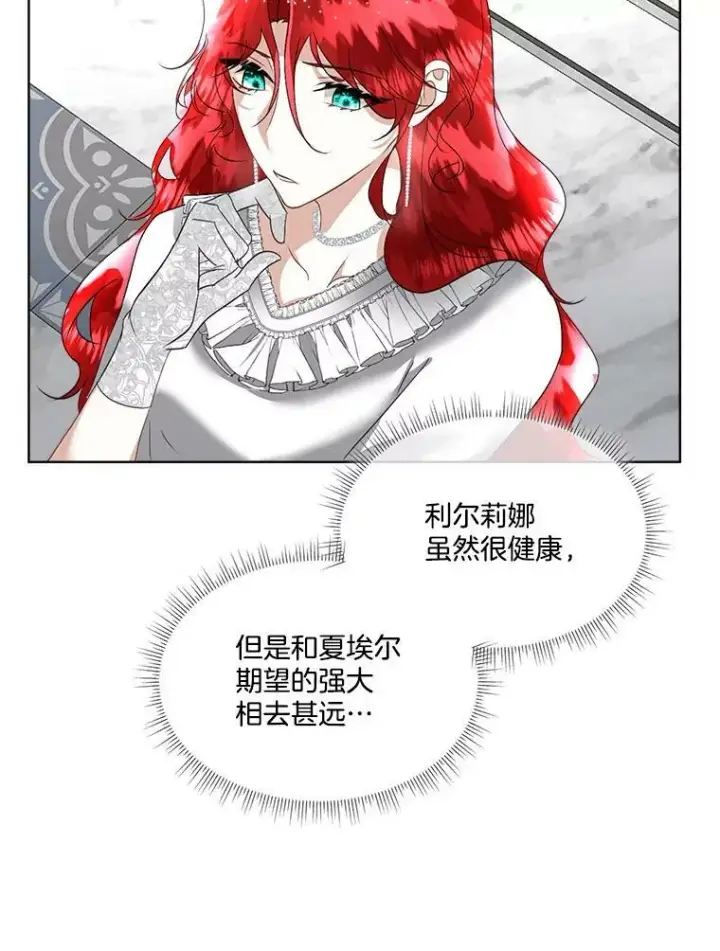 《临时保护我方男主》20.理想型图71