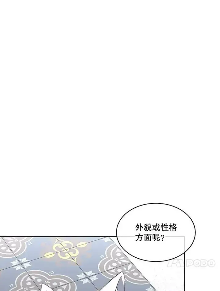 《临时保护我方男主》20.理想型图72