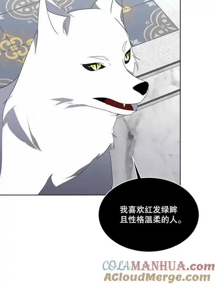 《临时保护我方男主》20.理想型图73