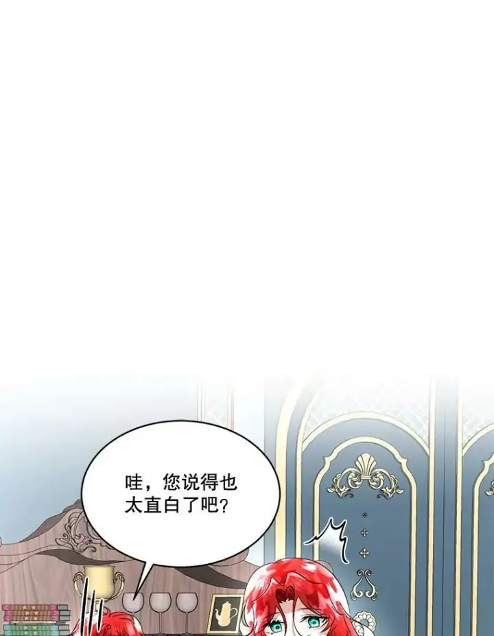 《临时保护我方男主》20.理想型图74