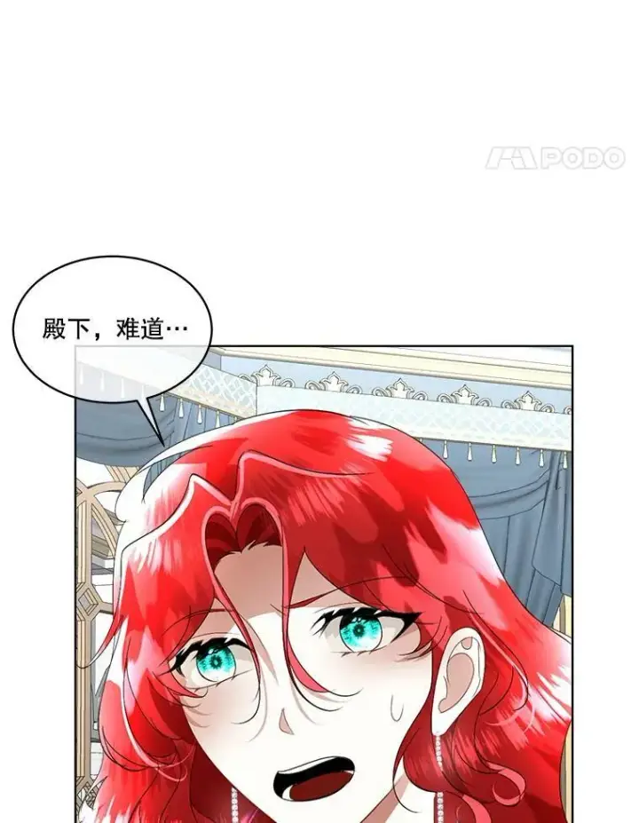 《临时保护我方男主》20.理想型图76