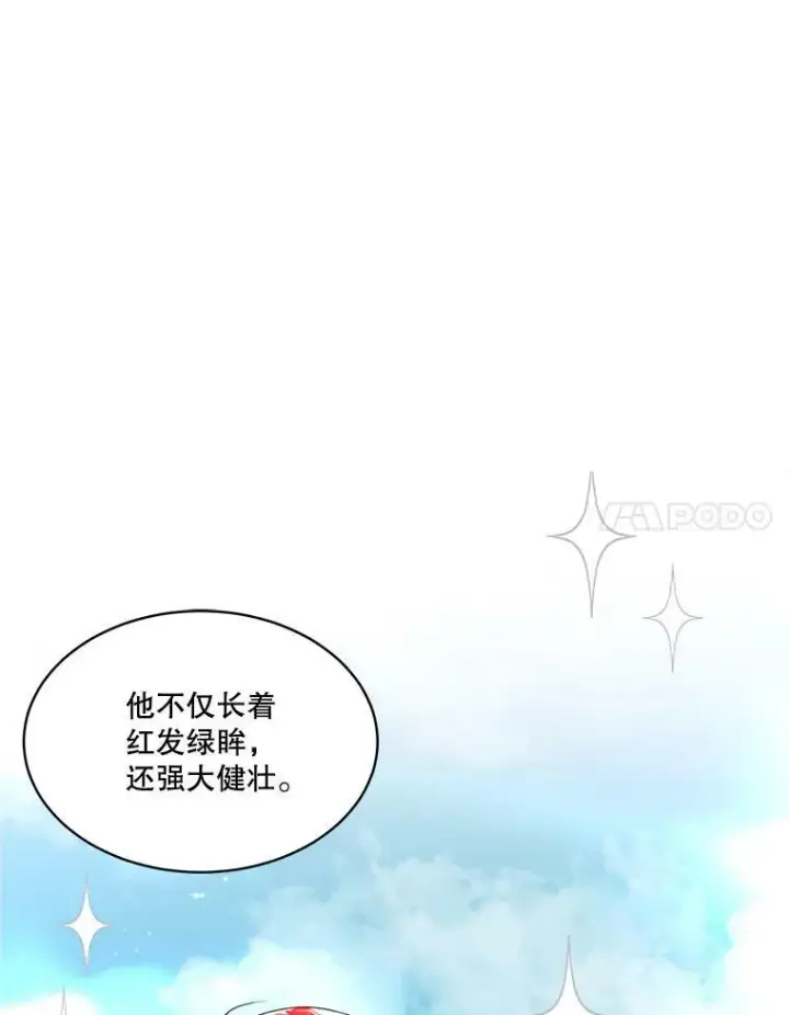 《临时保护我方男主》20.理想型图79