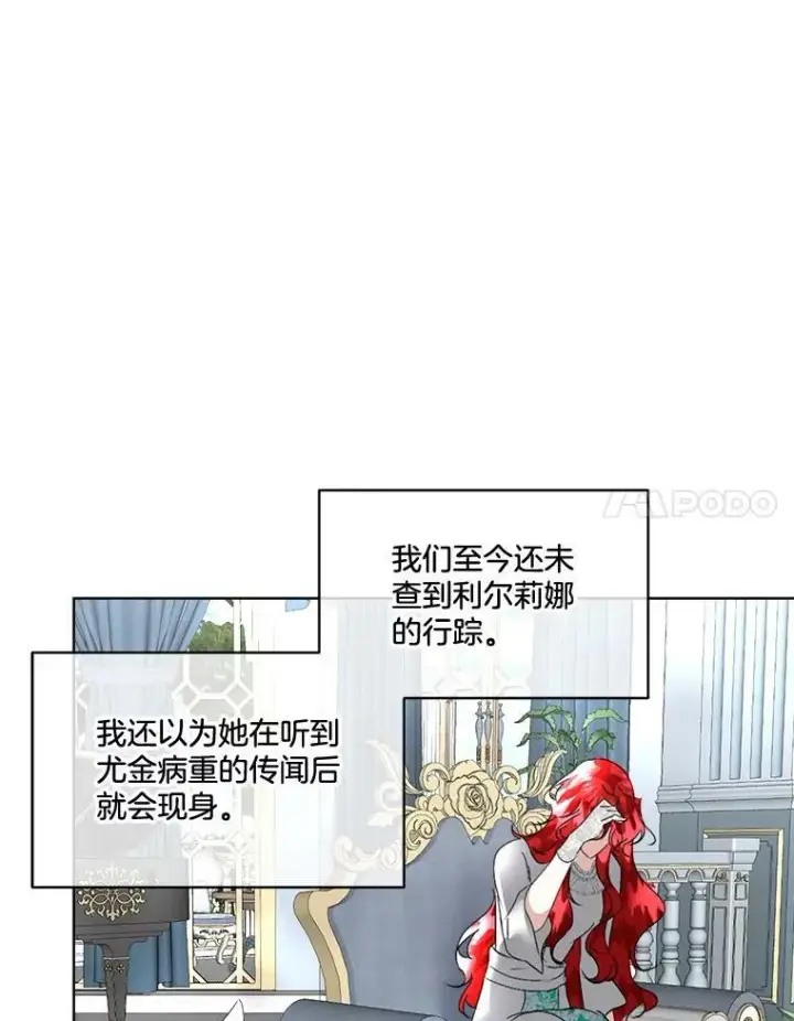 《临时保护我方男主》20.理想型图8