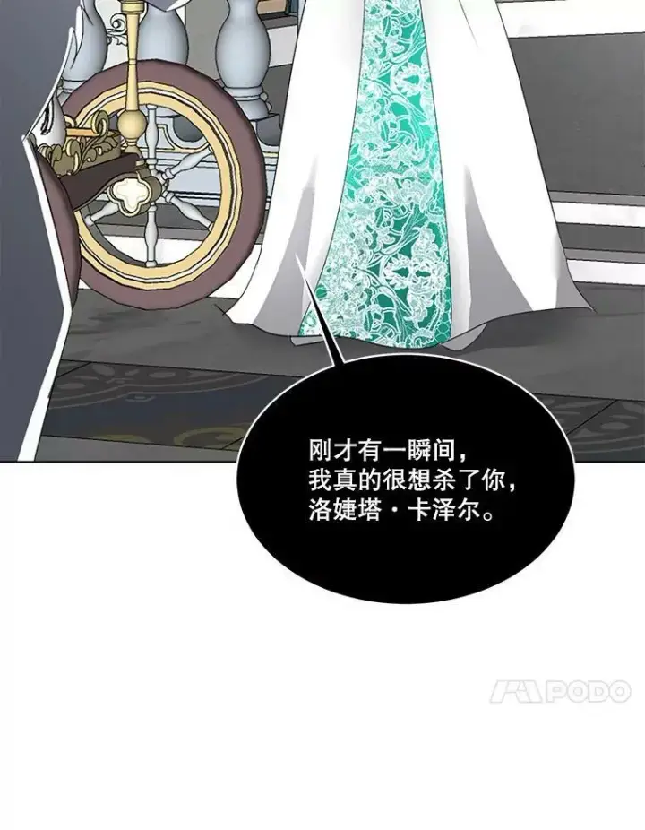 《临时保护我方男主》20.理想型图82