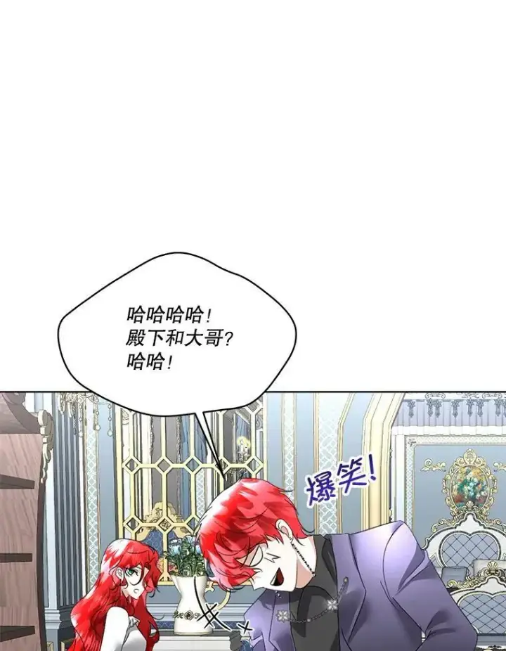 《临时保护我方男主》20.理想型图83