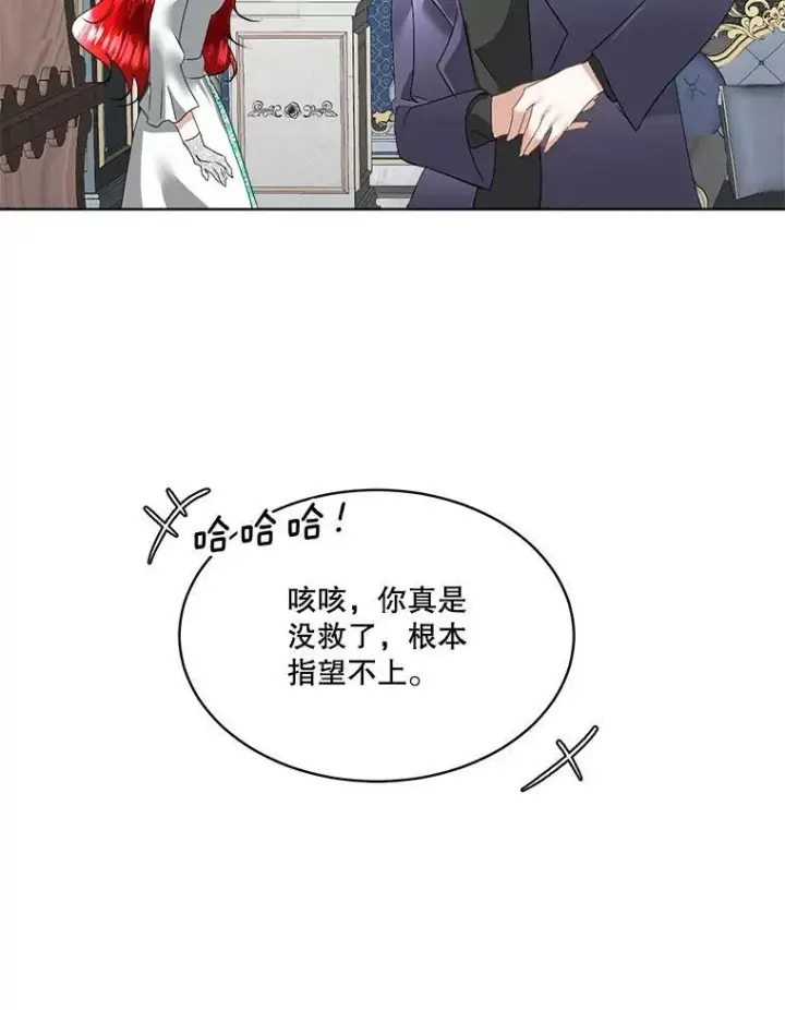 《临时保护我方男主》20.理想型图84