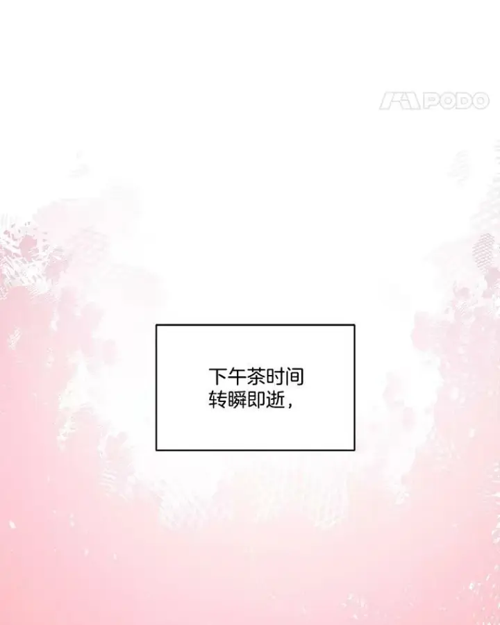 《临时保护我方男主》20.理想型图86