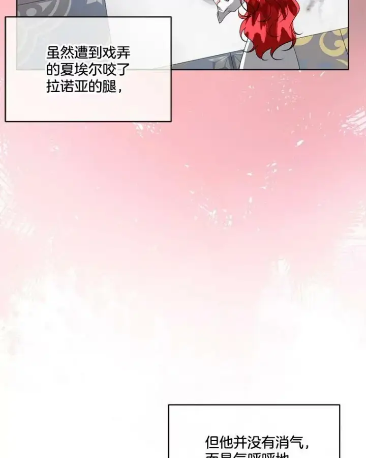 《临时保护我方男主》20.理想型图88