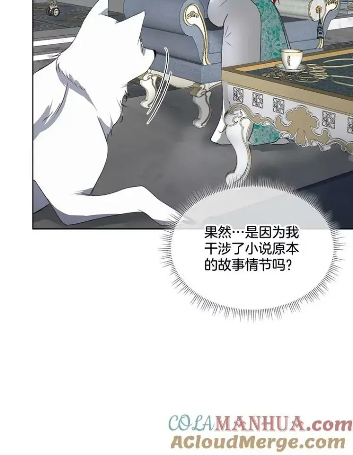 《临时保护我方男主》20.理想型图9