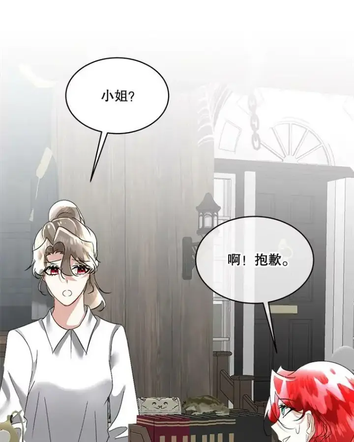 《临时保护我方男主》20.理想型图90