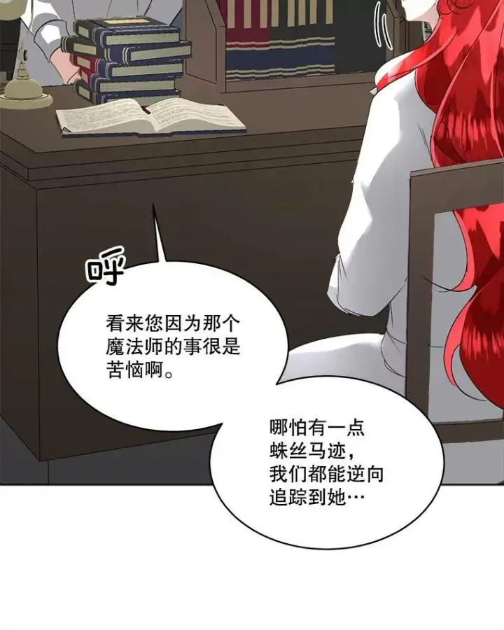 《临时保护我方男主》20.理想型图91