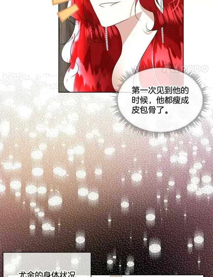《临时保护我方男主》20.理想型图96