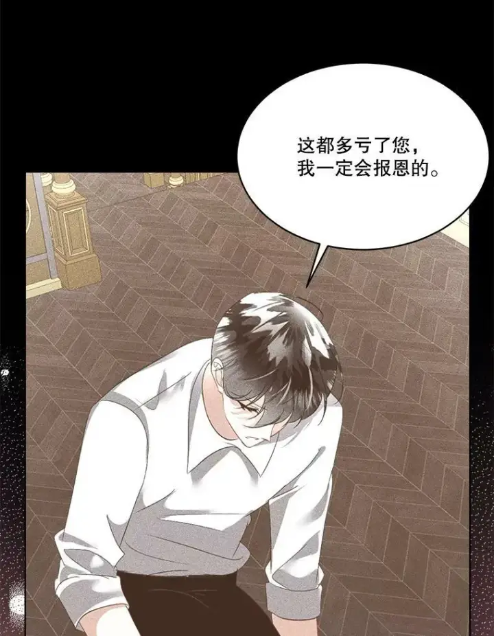 《临时保护我方男主》20.理想型图98