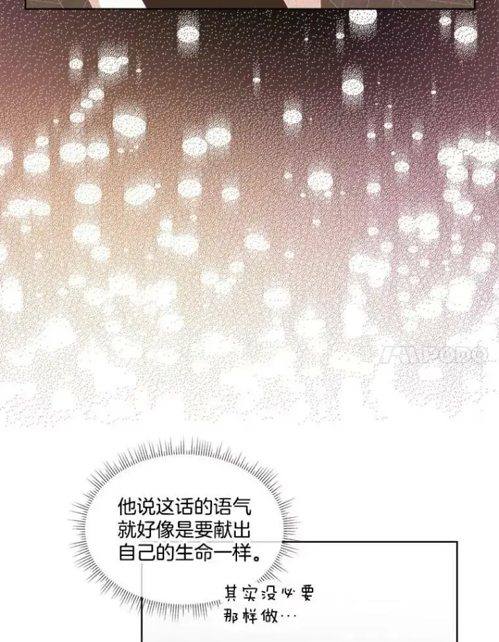 《临时保护我方男主》20.理想型图99