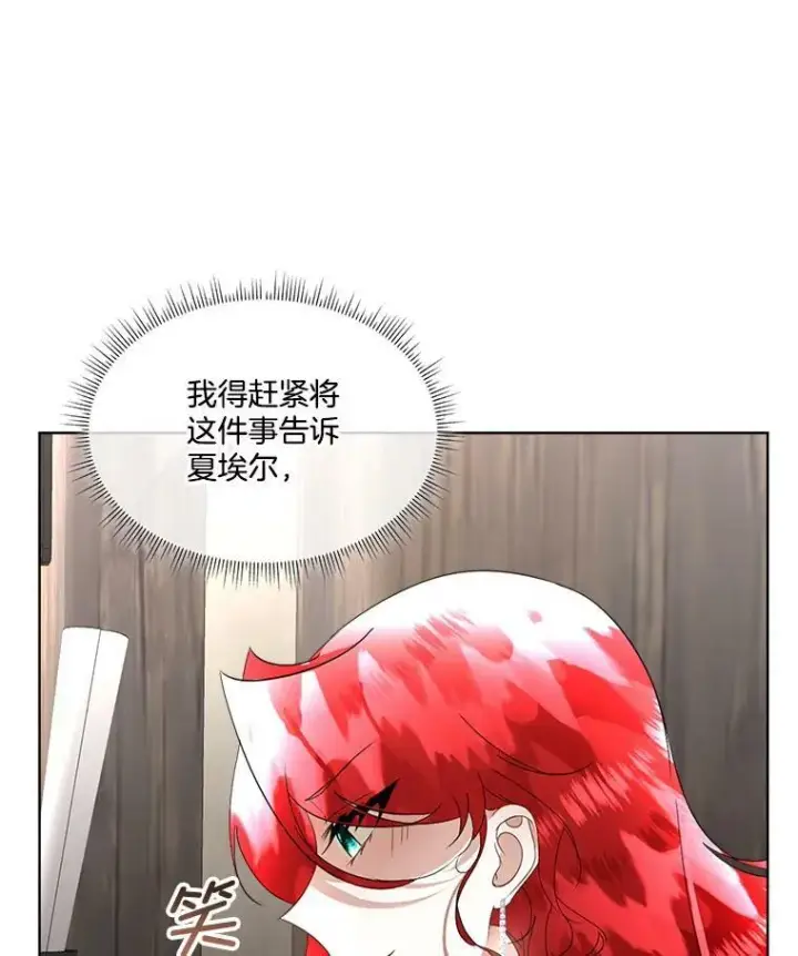 《临时保护我方男主》21.和解图10
