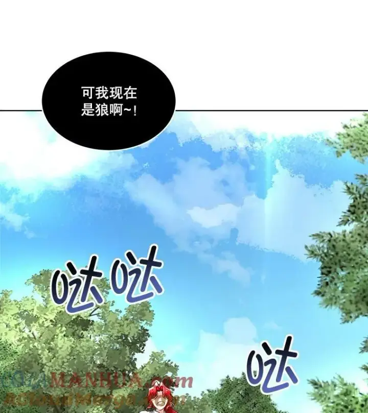 《临时保护我方男主》21.和解图109