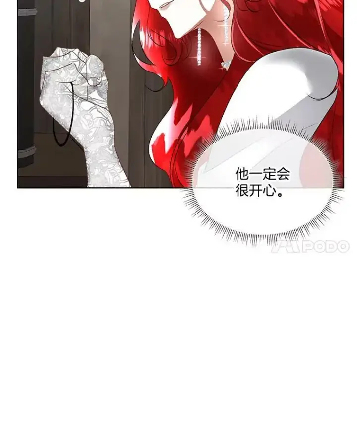 《临时保护我方男主》21.和解图11