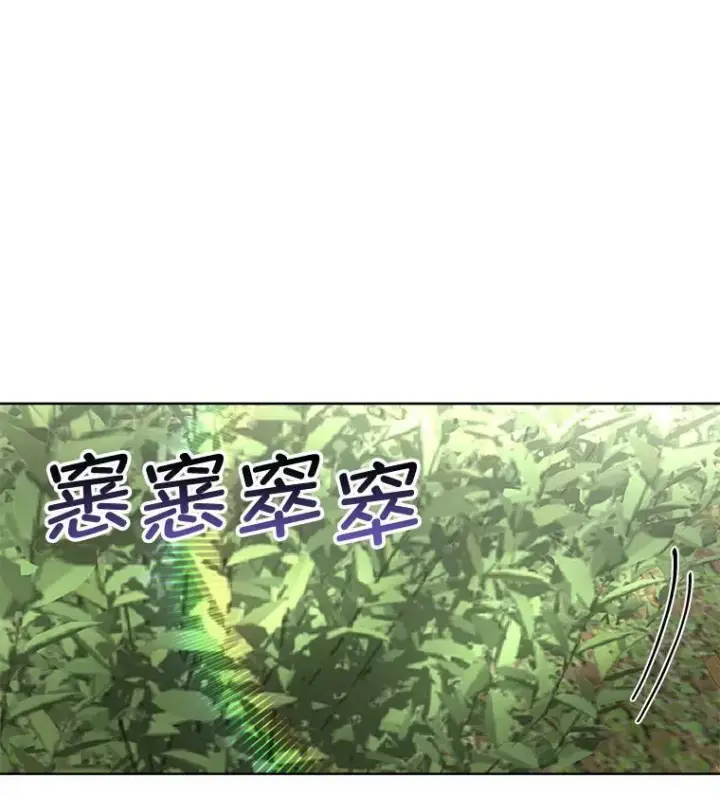 《临时保护我方男主》21.和解图111