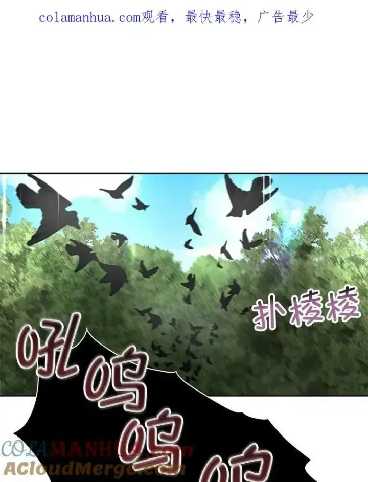 《临时保护我方男主》21.和解图121