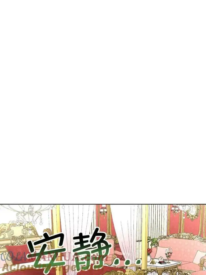 《临时保护我方男主》21.和解图17