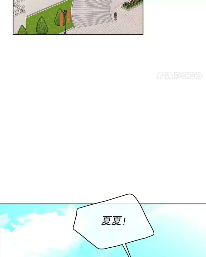 《临时保护我方男主》21.和解图22