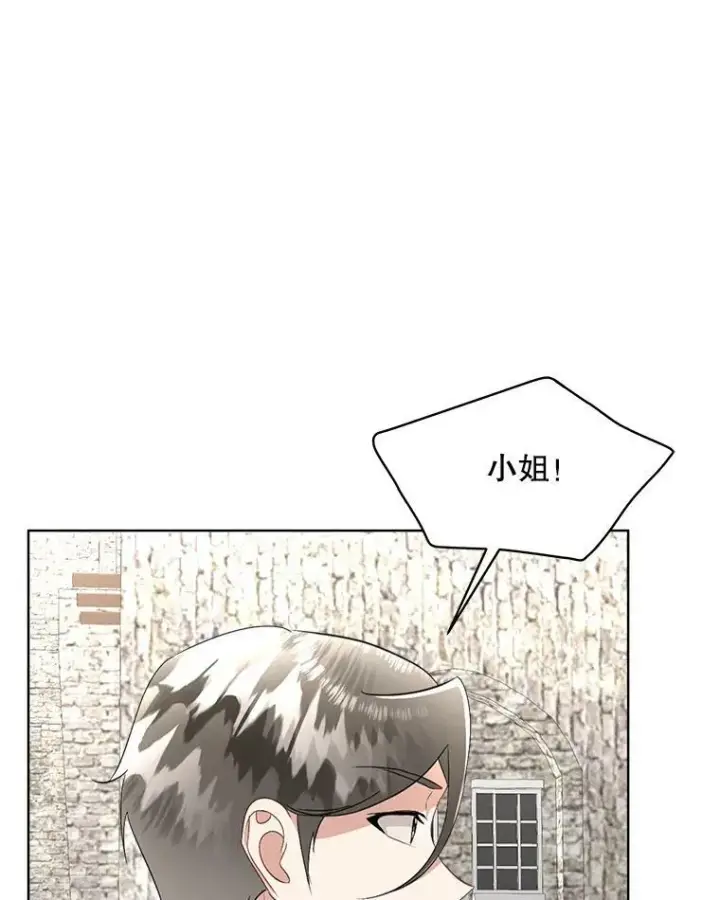 《临时保护我方男主》21.和解图24