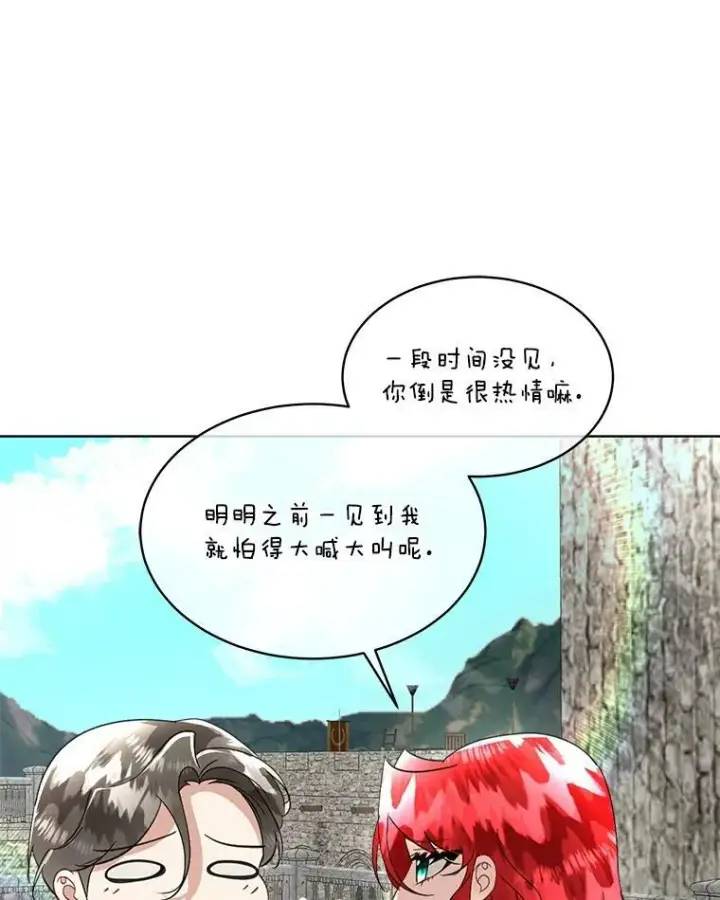 《临时保护我方男主》21.和解图27