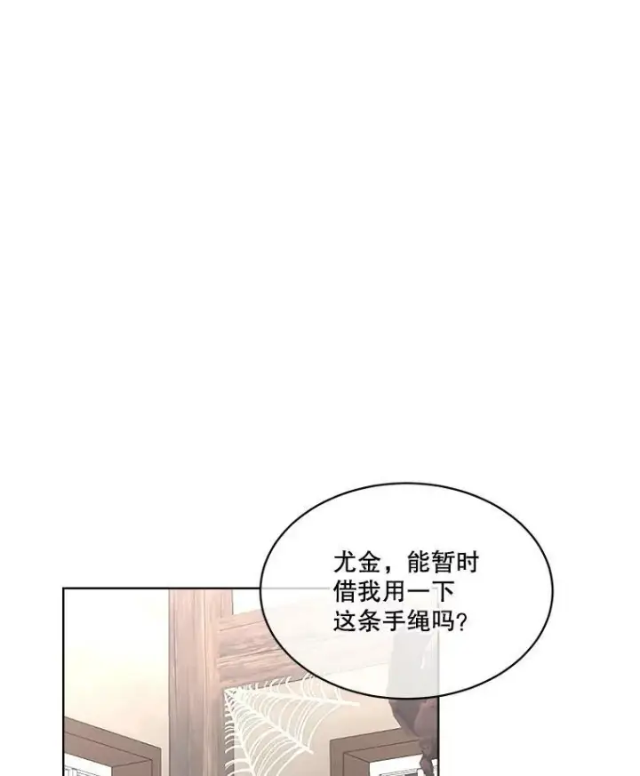 《临时保护我方男主》21.和解图3