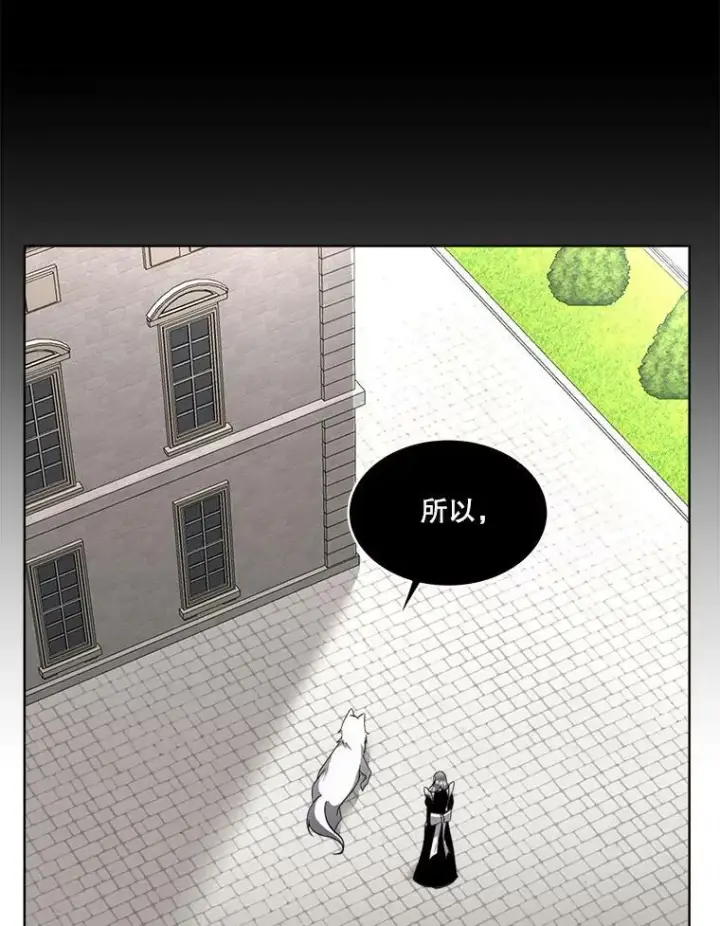 《临时保护我方男主》21.和解图34