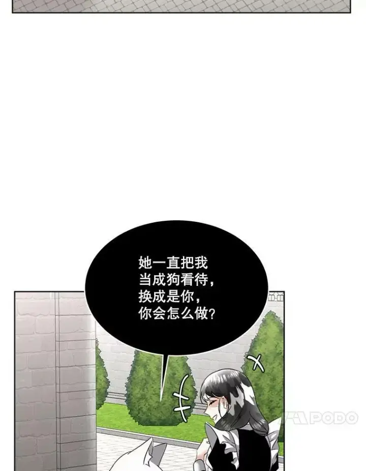 《临时保护我方男主》21.和解图35