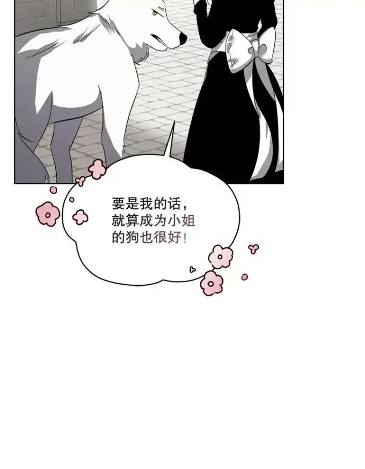 《临时保护我方男主》21.和解图36