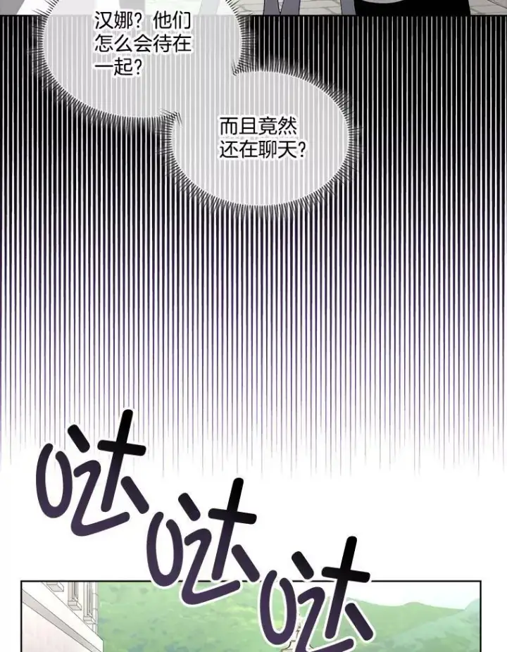 《临时保护我方男主》21.和解图38