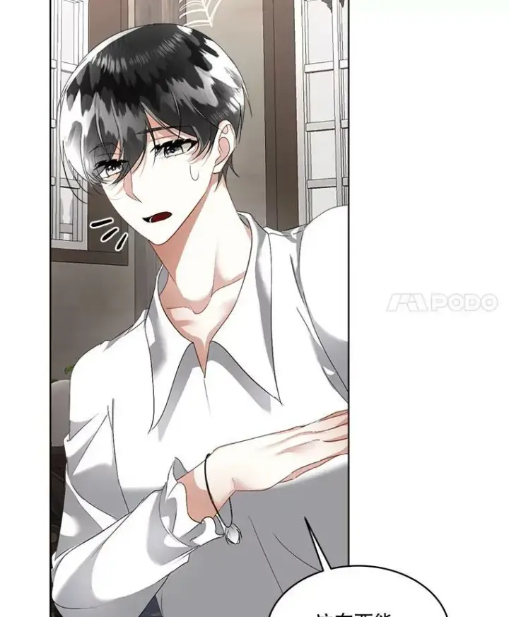 《临时保护我方男主》21.和解图4