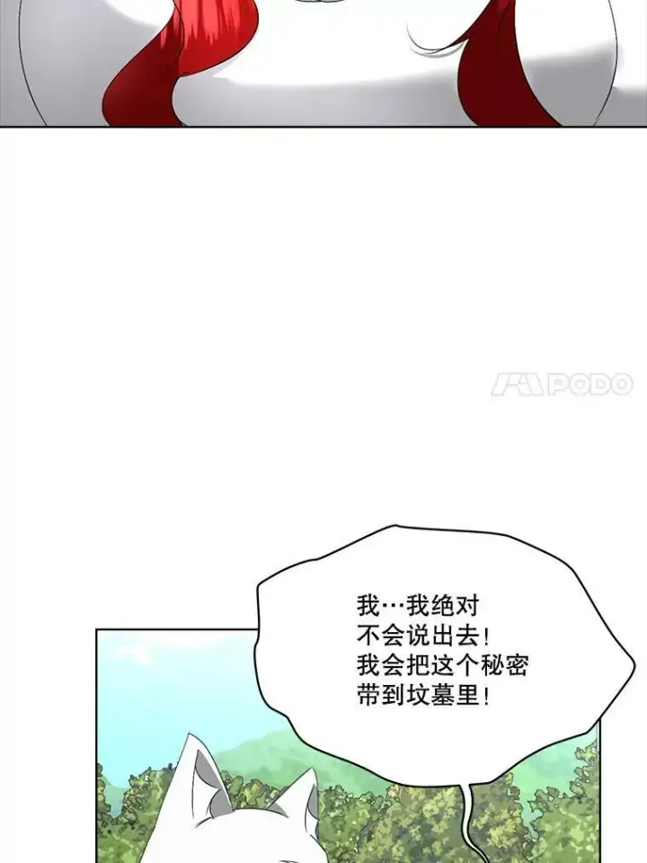 《临时保护我方男主》21.和解图42