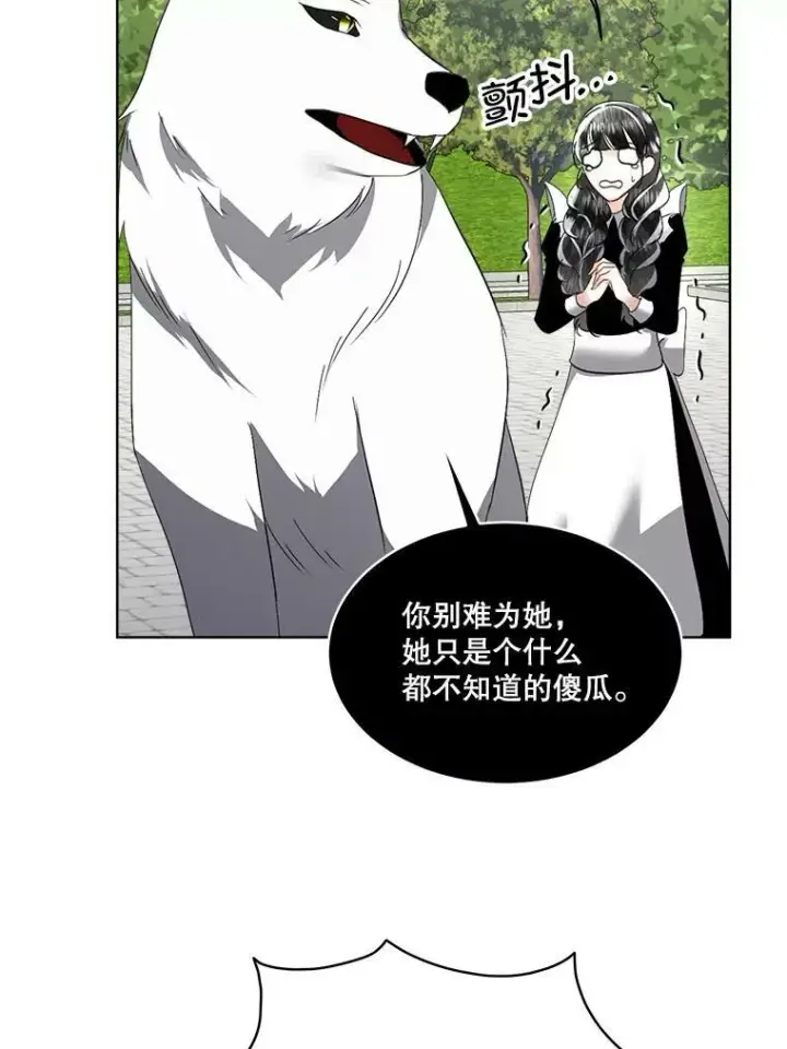 《临时保护我方男主》21.和解图43