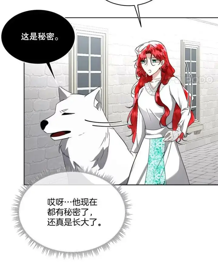 《临时保护我方男主》21.和解图52