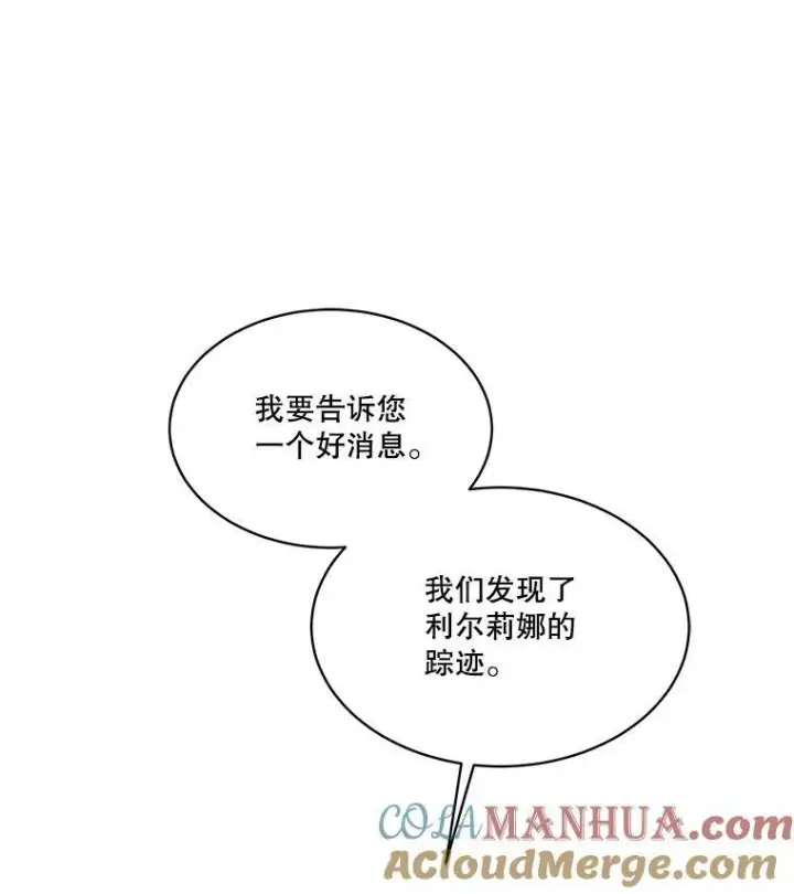 《临时保护我方男主》21.和解图53