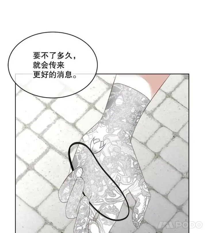 《临时保护我方男主》21.和解图56