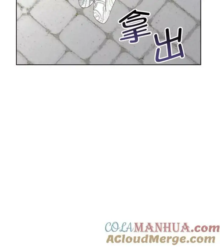 《临时保护我方男主》21.和解图57