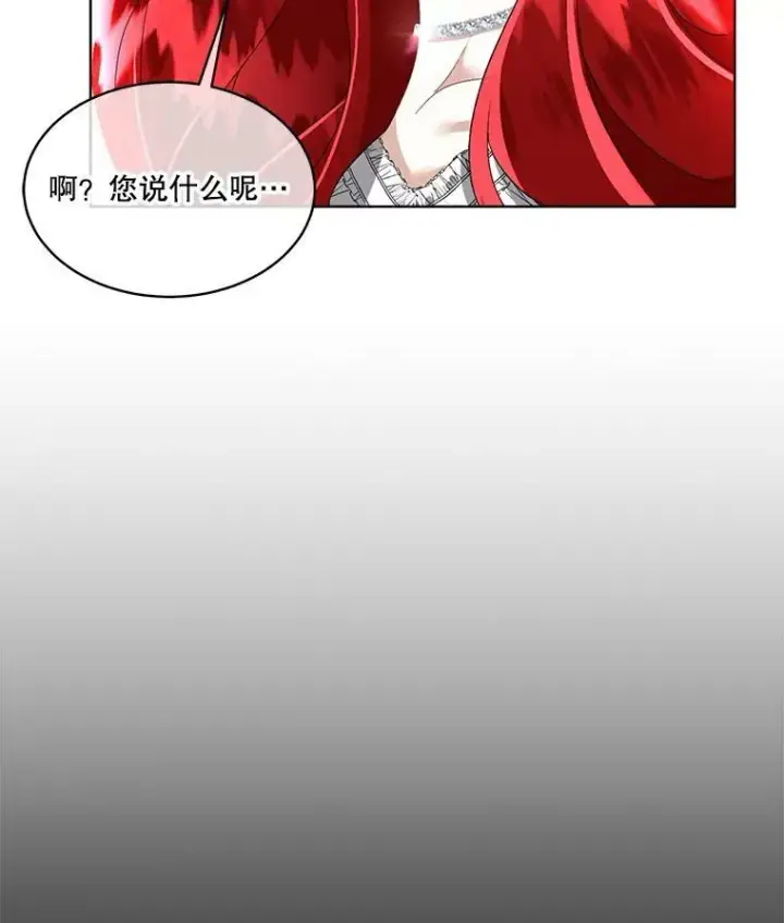《临时保护我方男主》21.和解图62