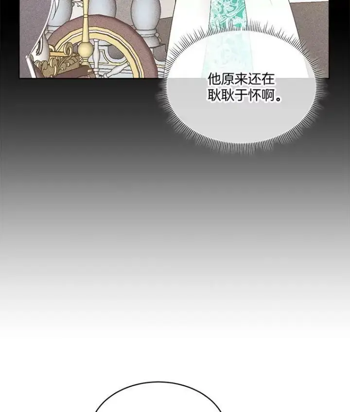 《临时保护我方男主》21.和解图64