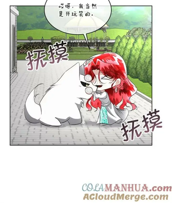 《临时保护我方男主》21.和解图65