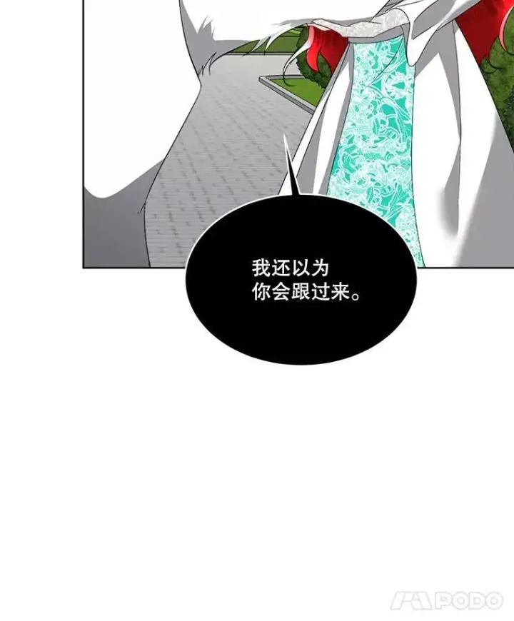 《临时保护我方男主》21.和解图67