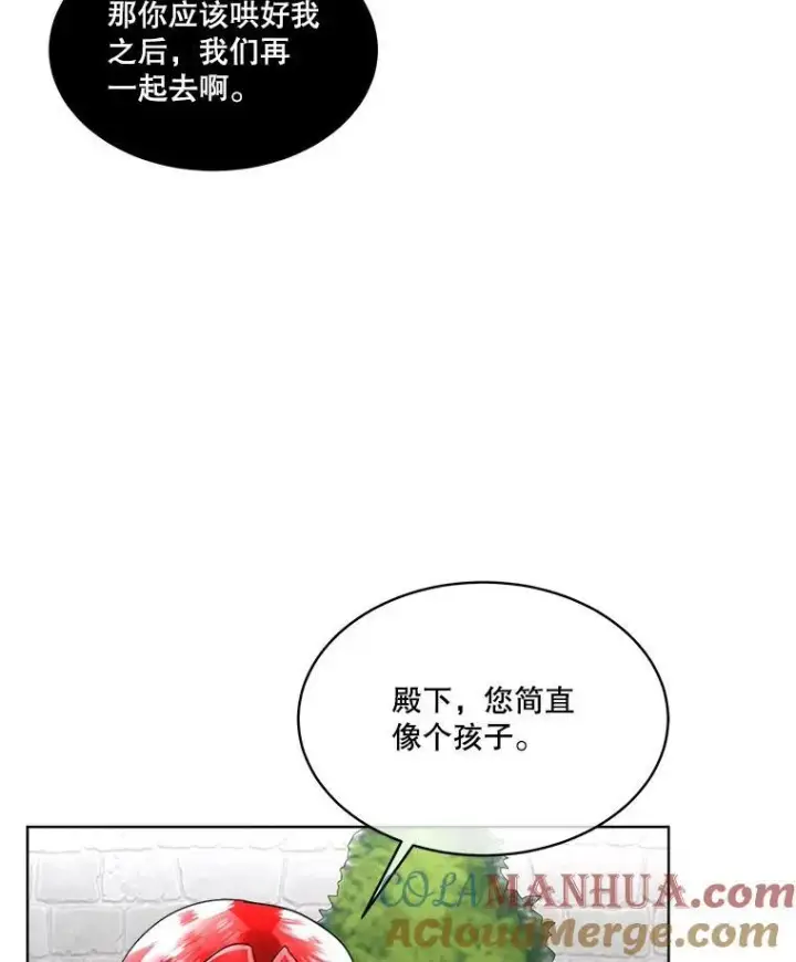 《临时保护我方男主》21.和解图69